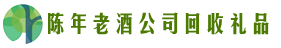 大同虚竹回收烟酒店